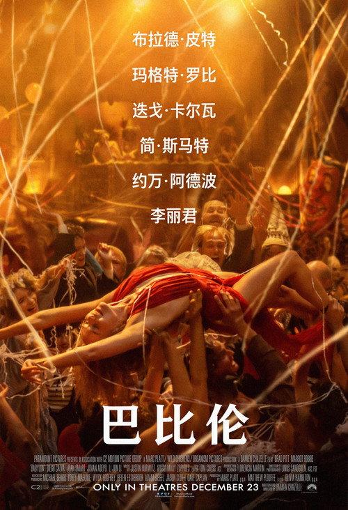 巴比伦