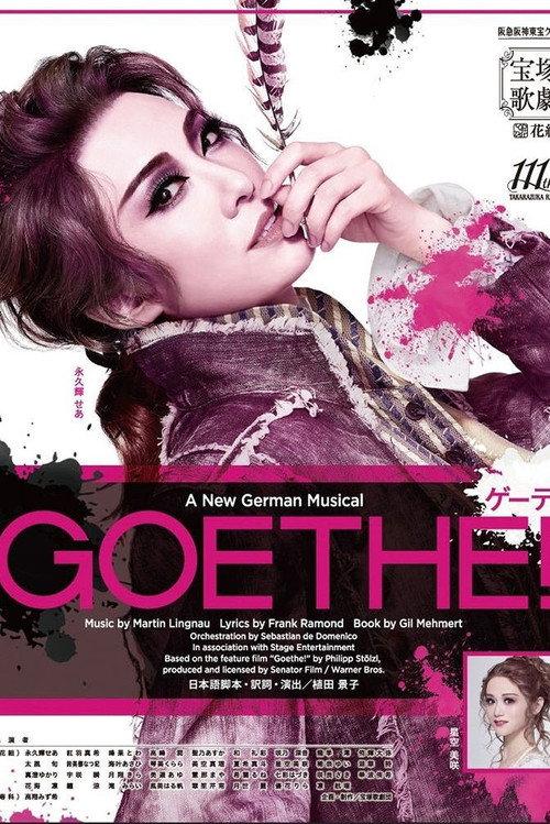 Goethe(ゲーテ)!