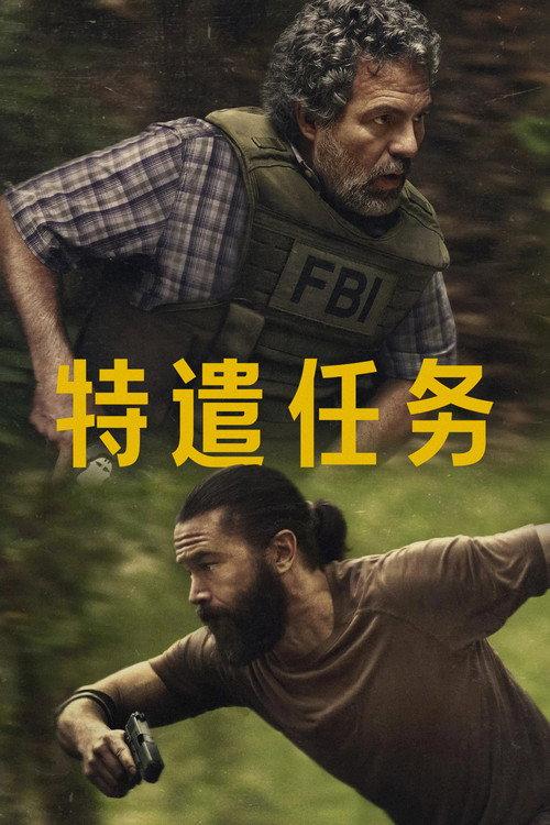 特别小组