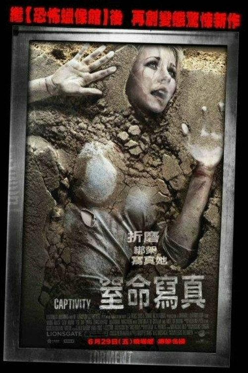 囚禁