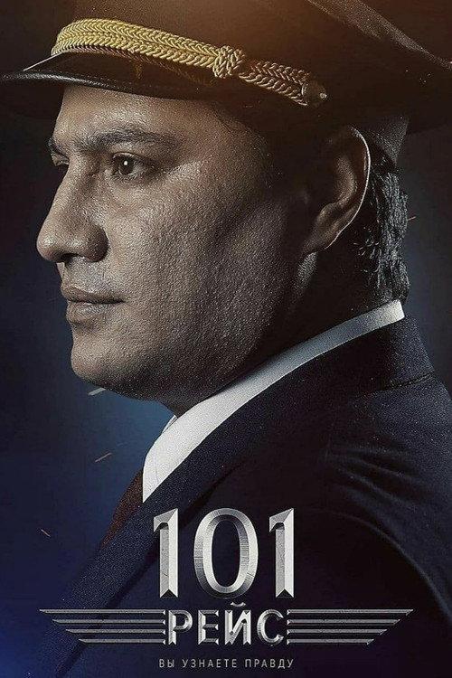 101 Reys