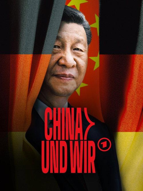 中国和我们