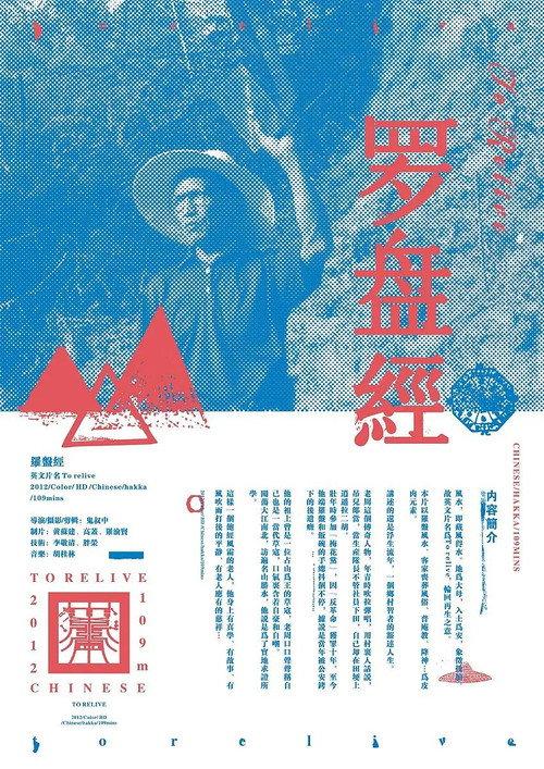 罗盘经