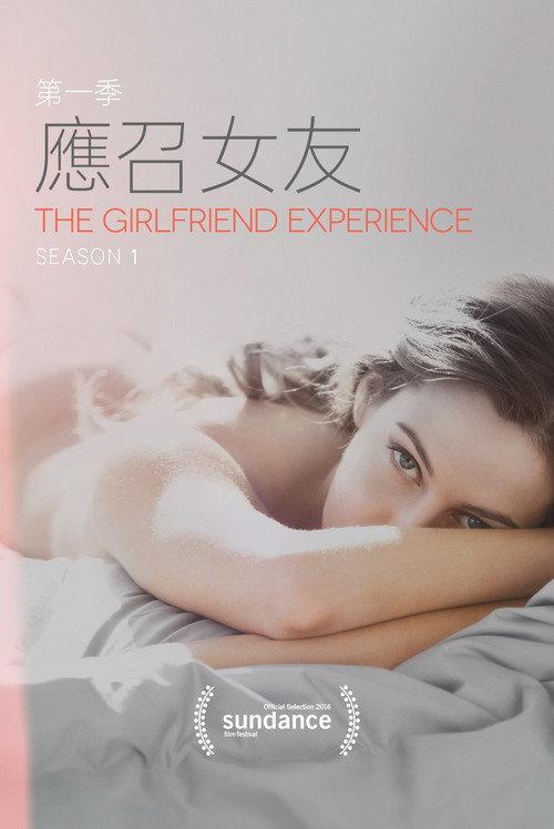 应召女友
