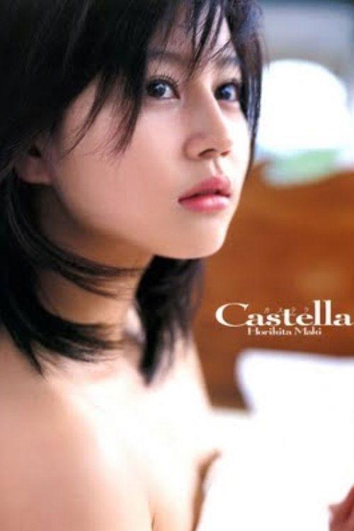 堀北真希:Castella