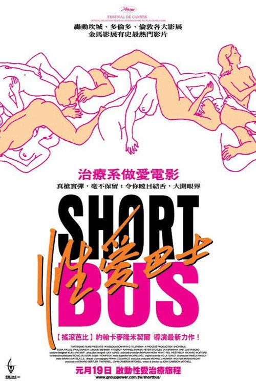 性爱巴士