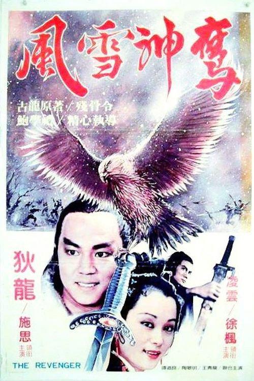 金剑残骨令