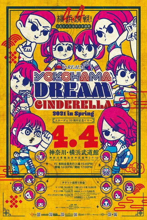 U-REALM Presents YOKOHAMA DREAM CINDERELLA 2021 in Spring