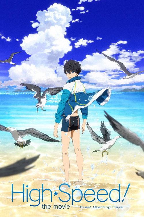 男子游泳部剧场版:起始之日