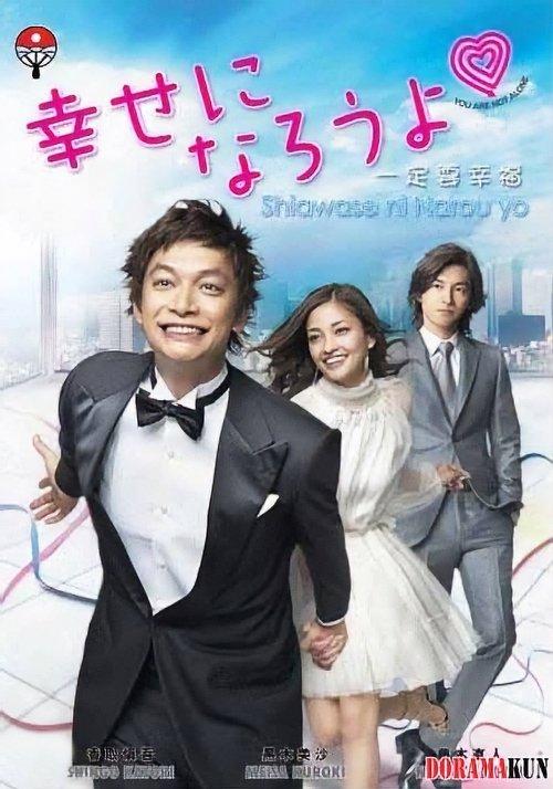 一起幸福吧