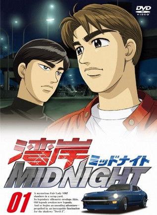 湾岸 MIDNIGHT