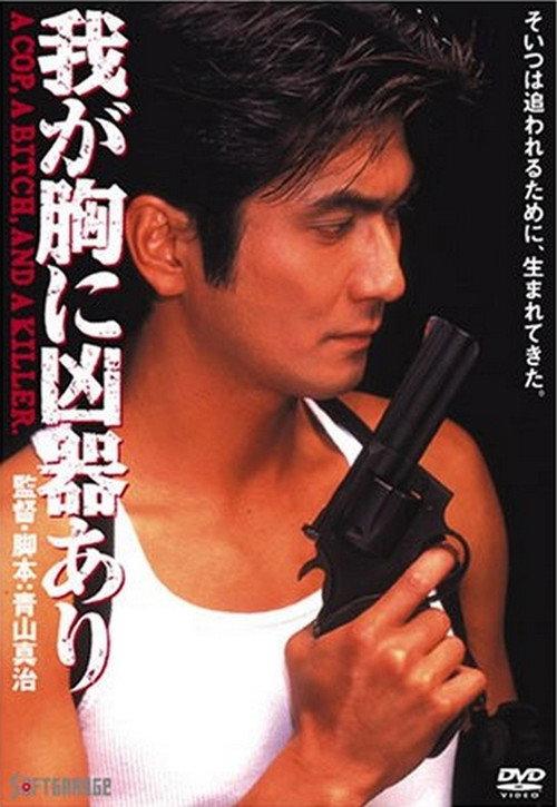 我心中的武器