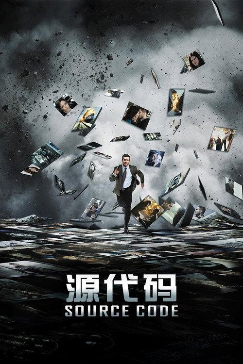 源代码