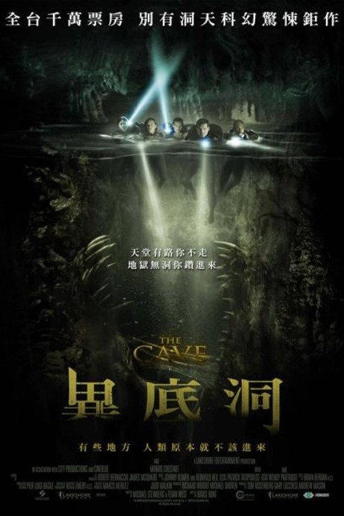 魔窟