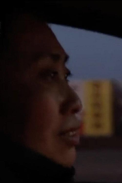 江秋莲的这几年