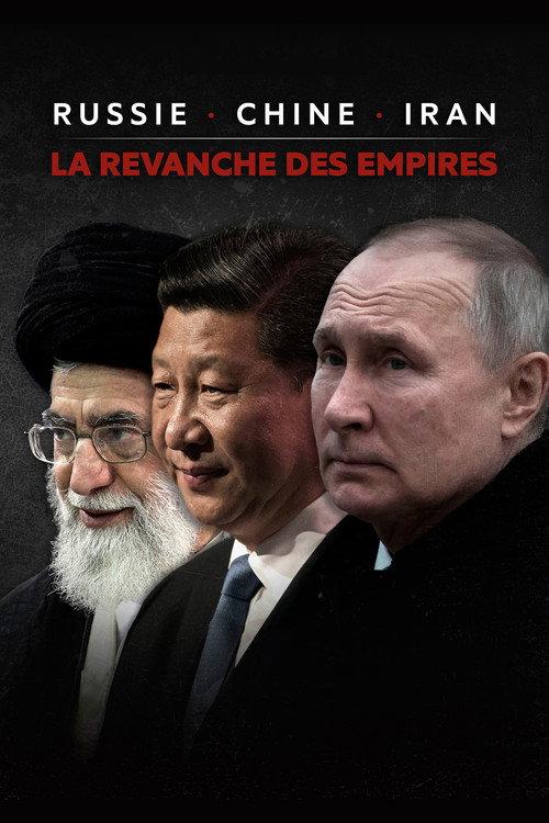中俄伊:反西方大结盟