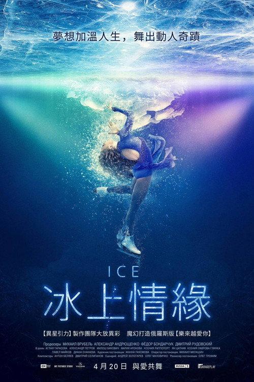 花滑女王