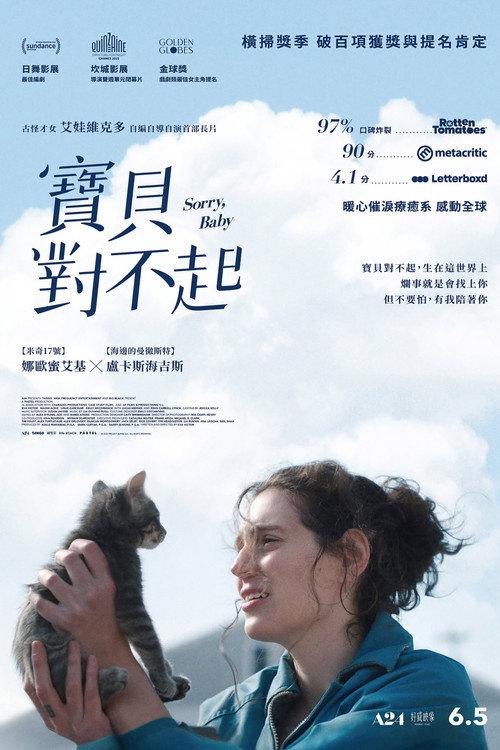 对不起，宝贝