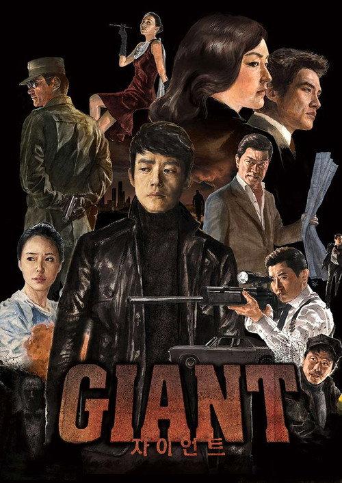 巨人