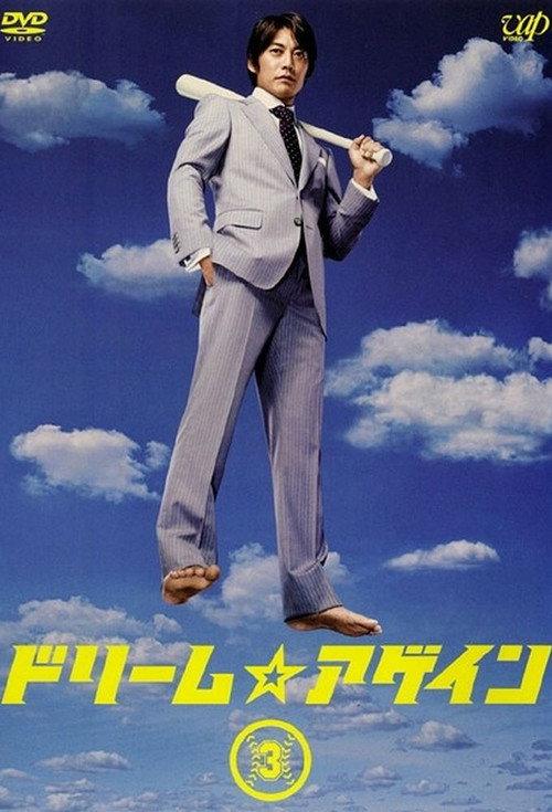 追梦人