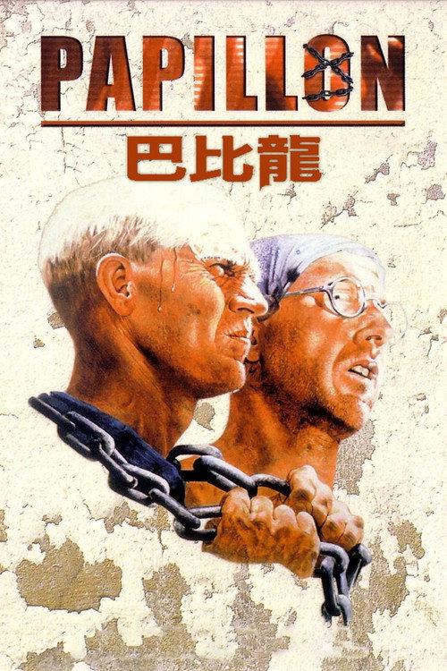 巴比龙
