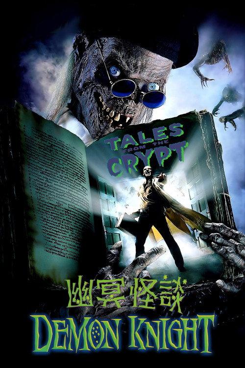 魔鬼骑士