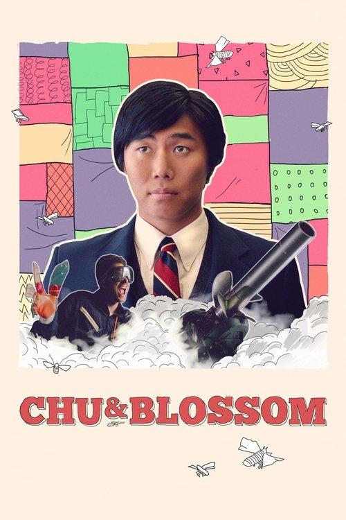 楚与花