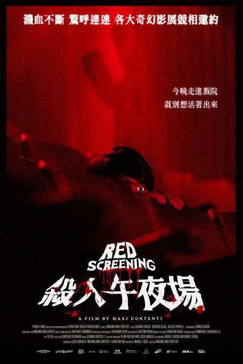 凶恶谢幕