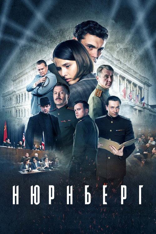 Нюрнберг