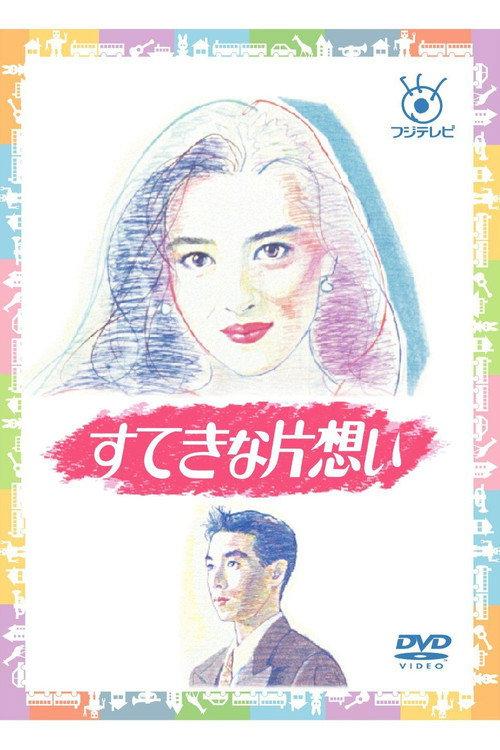 爱的回旋曲