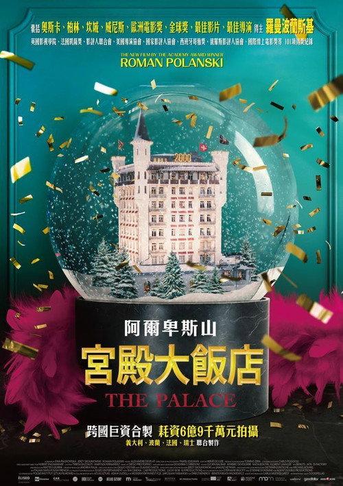 瑞士华庭
