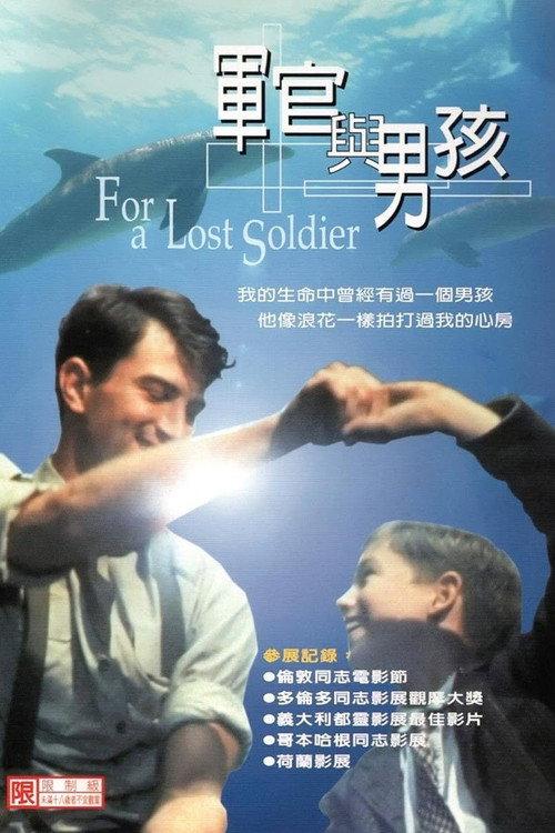 军官与男孩