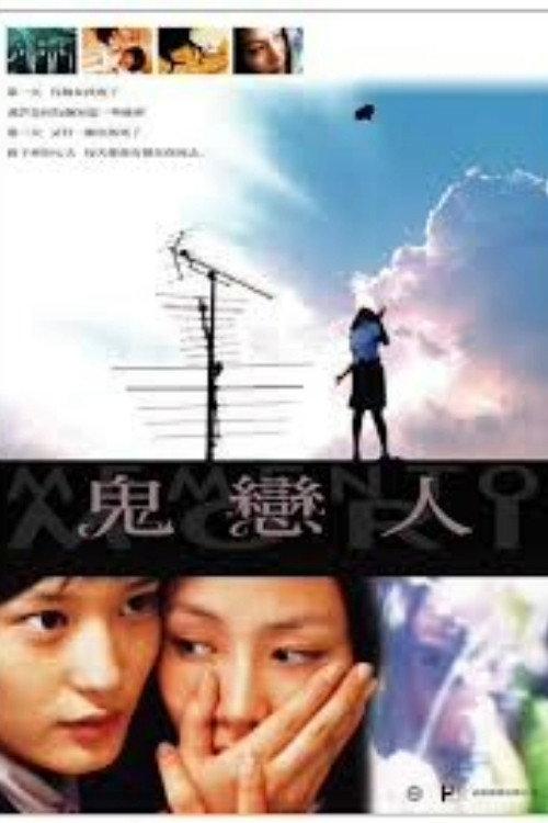 女高怪谈2：交换日记