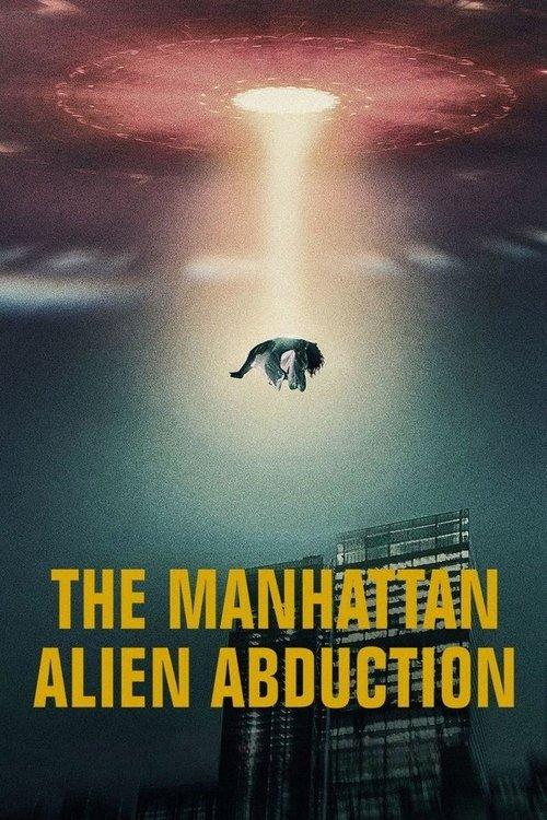 曼哈顿外星人绑架之谜