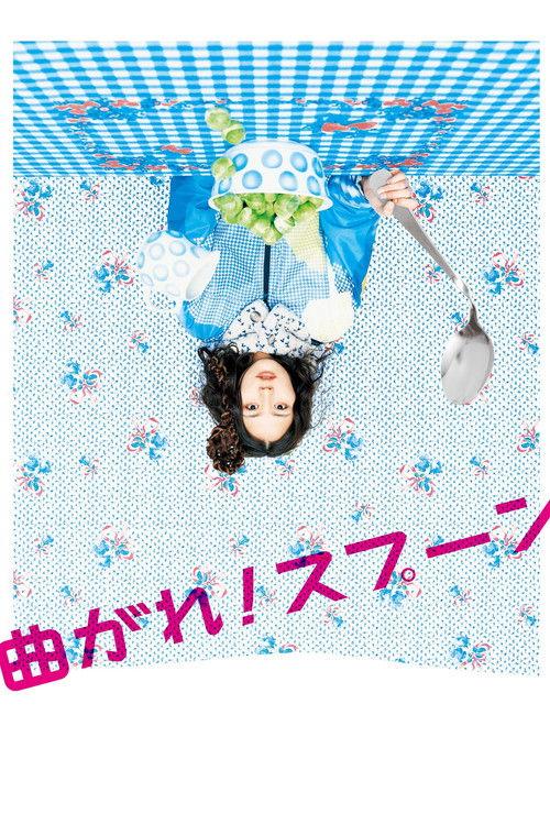 弯曲吧！汤匙