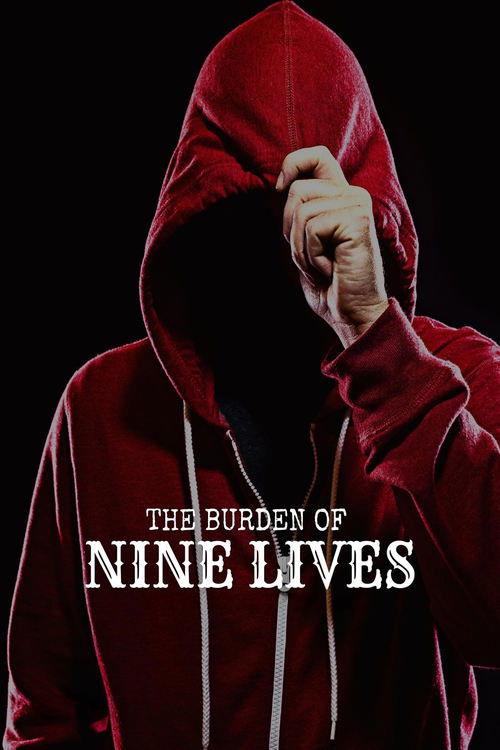 九死一生