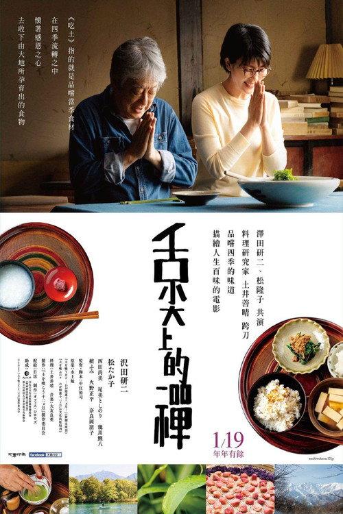 吃土的十二个月