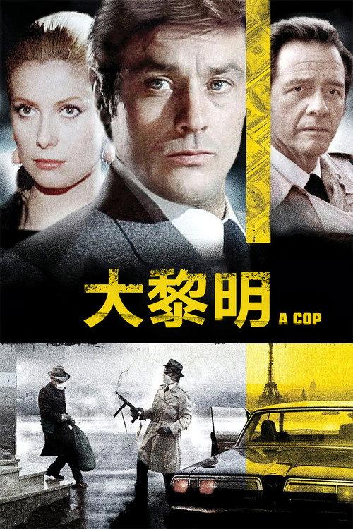 大黎明