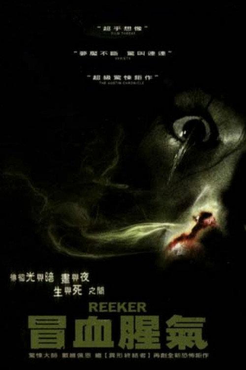 雾人