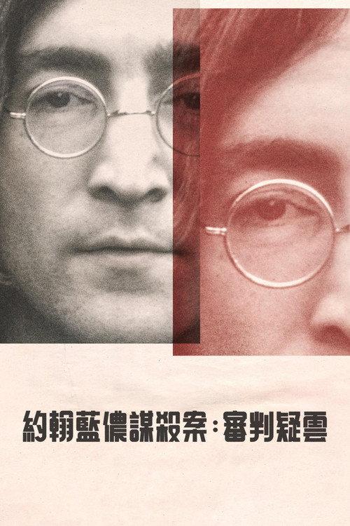 John Lennon: Murder Without a Trial