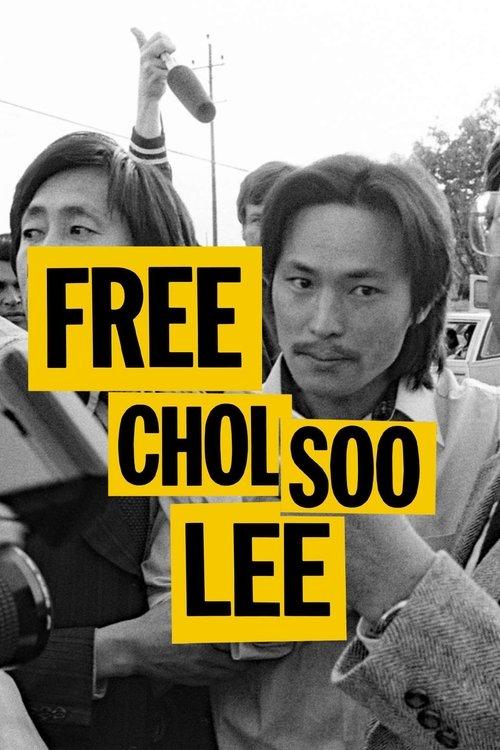 释放李喆洙