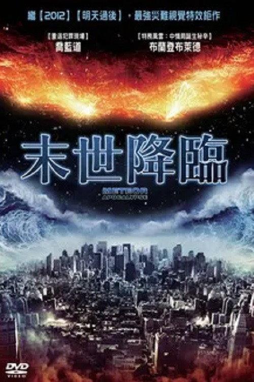 流星的启示