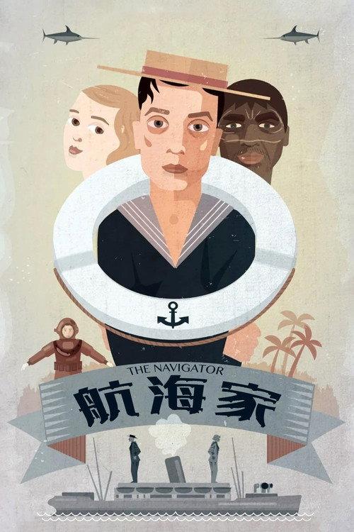 航海家