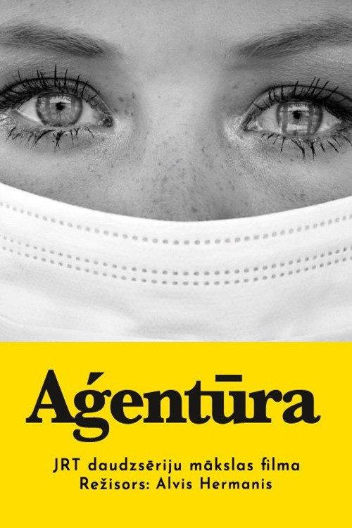 Aģentūra