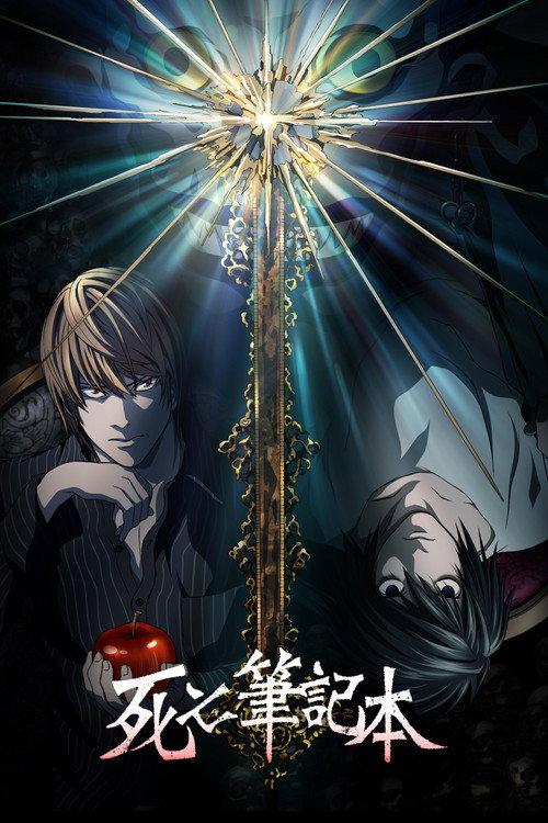 死亡笔记