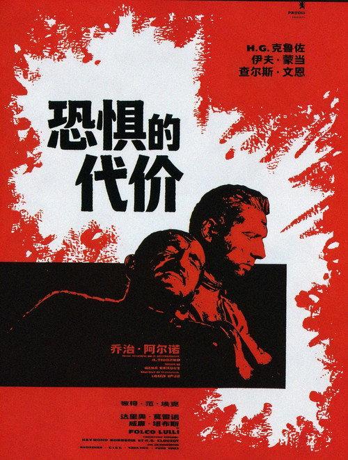 恐惧的代价