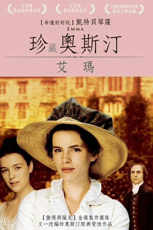 艾玛