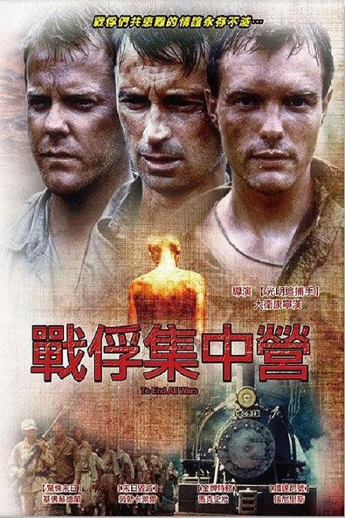 终止战火