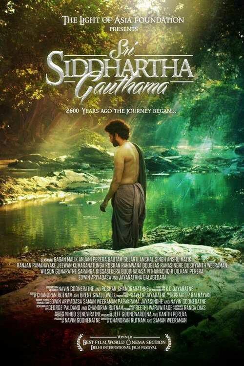 ශ්රී සිද්ධාර්ථ ගෞතම