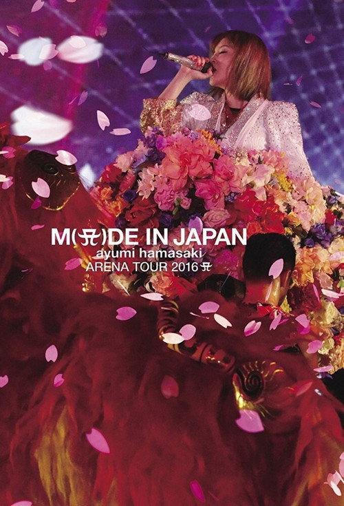滨崎步2016日本巡回演唱会~ M(A)DE IN JAPAN